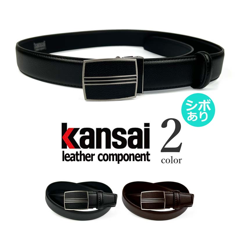 セール★全2色 KANSAI YAMAMOTO カンサイ・ヤマモト 本革 シボ有りフィットバックルベルト
