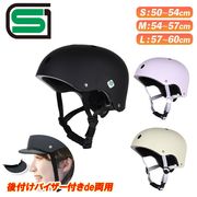 [生活用品] SG基準適合 自転車用ヘルメット