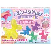 バルーンドッグぷにぷにマスコット2