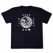 日本製 made in japan 丸鯉商標Ｔシャツ白print ＸＬ 黒地 657951