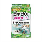 アースゴキブリよけ　キッチン収納・食器棚用