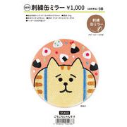 MIND WAVE ごろごろにゃんすけ刺繍缶ミラー 2024_1２月上旬頃発売