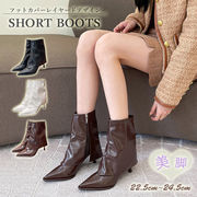 定番 人気 ポインテッドトゥ フットカバーレイヤード ショートブーツ 黒 ブラウン 脚長