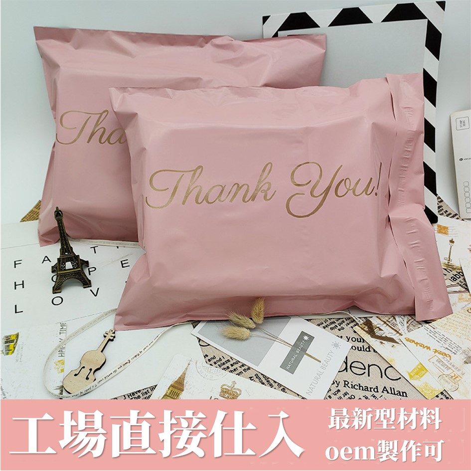 宅配ビニール袋 宅配袋(100枚) サイズ備え PE袋ポリ袋郵送用 配送用防水袋 梱包資材 梱包袋透けない