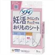 ソフィ妊活タイミングチェックおりものシート