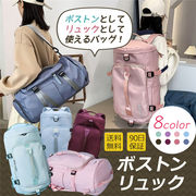 ボストンバッグ 旅行 レディース メンズ 大容量 子供 撥水 軽量 修学旅行 1泊 2泊 リュック
