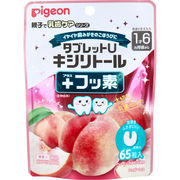 ※ピジョン 親子で乳歯ケア タブレットU キシリトール+フッ素 ふんわりピーチ味 65粒入