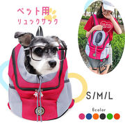 犬 猫 キャリー バッグ ペット用キャリーバッグ 顔が出せる バックパック リュック