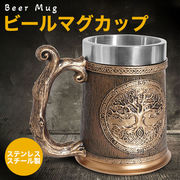 ビールマグカップ ビールジョッキ 世界木 マグ バイキング 海賊 ステンレススチール マグカップ