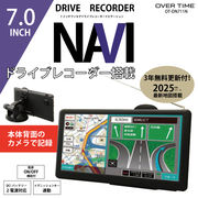 7インチ ワンセグドライブレコーダーナビゲーション　OT-DN711N OD