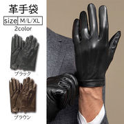 本革 無地 シンプル 手袋 革 レザー グローブ メンズ スマホ対応 防寒 紳士 ビジネス