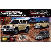 京商ラジコン装甲車 リアルウォーターガン 装輪式装甲車パンサー