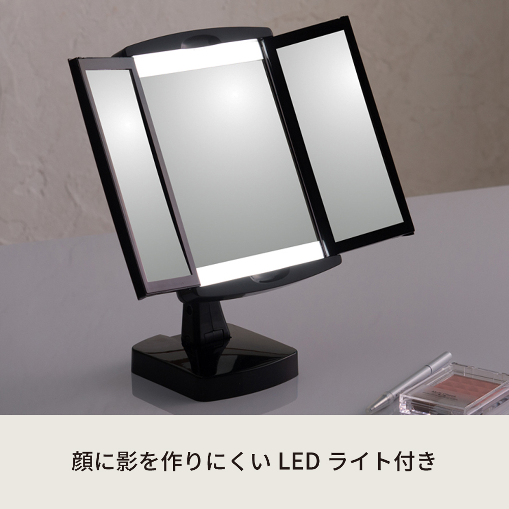 LED付女優卓上ミラー◇キレイミラー 鏡 三面鏡 光る 折りたたみ LED付女優卓上ミラー◇キレイミラー 鏡 三面鏡 光る 折りたたみ