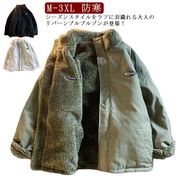 中綿ジャケット リバーシブル メンズ レディース 裏起毛 ジャケット スタンドカラー 中綿