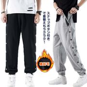 スナップボタン 裏起毛 裾ボタン バスケットボールパンツ キッズ ジュニア 大人 バスケッ