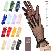 シースルーグローブ★15color【手袋/ショート丈/透け素材/ドレッシー/オシャレ/フリル】