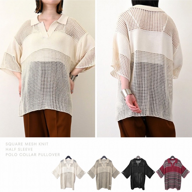 ▽SALE▽スクエアメッシュ ニット ハーフスリーブ ポロカラー