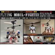 IR FRYING MOBIL-FIGHTER (モビール ファイター)