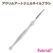 アクリルアートジェルネイルブラシ【メール便可】