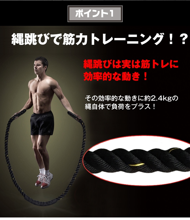 トレーニング用 3M長さ調整可 縄跳び 太さ1CM重いロープ 高速回転 ジャンプロープ ダイエット用 筋トレ用 エクササイズフィットネス ボクシング練習用 有酸素トレーニング 男女兼用