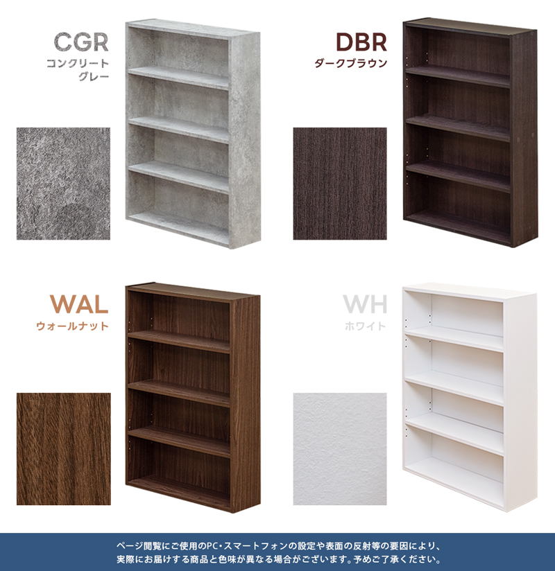 コミックラック ロータイプ DBR/WH/CGR/WAL | 卸売・ 問屋・仕入れの 