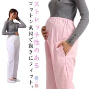 マタニティ パンツ ナースパンツ ナースウェア 大きいサイズ 白衣 マタニティパンツ 調節