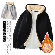 裏起毛 パーカー レディース メンズ ジップパーカー 裏ボア 防寒 厚手 秋冬 トップス