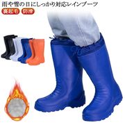 防寒 レインブーツ 裏起毛 メンズ レインシューズ 防水 長靴 あったか 裏ボア 多機能