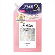 ジュレーム　リラックス　ミッドナイトリペア　シャンプー　詰替え　ストレート＆リッチ