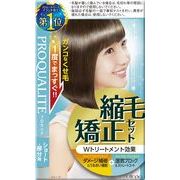 プロカリテ縮毛矯正セットショート用 【 ウテナ 】 【 ホームパーマ剤 】
