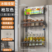 冷蔵庫ラック サイド収納 グレー 2バスケット 1台