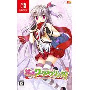 花咲ワークスプリング！ Switch