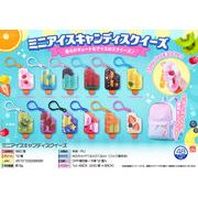 ミニアイスキャンディスクイーズ