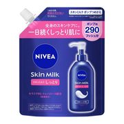 ニベア　スキンミルク　しっとり　ポンプつめかえ用 290g