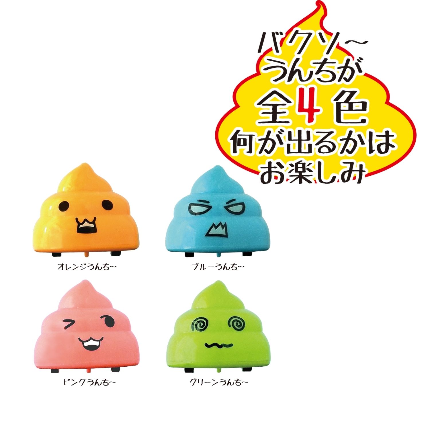 爆走うんちーず バスボール 桃の香り BUP-01 | 卸売・ 問屋・仕入れの