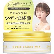 サロンスタイル　ヘアワックス　（グロッシーボリューム） 72ｇ