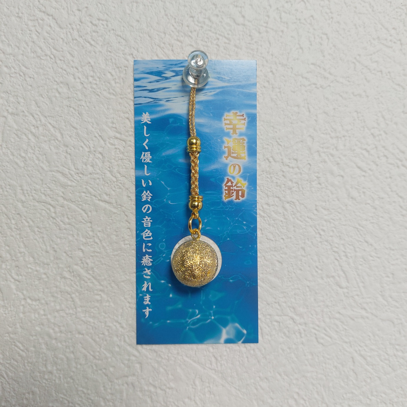 水琴鈴