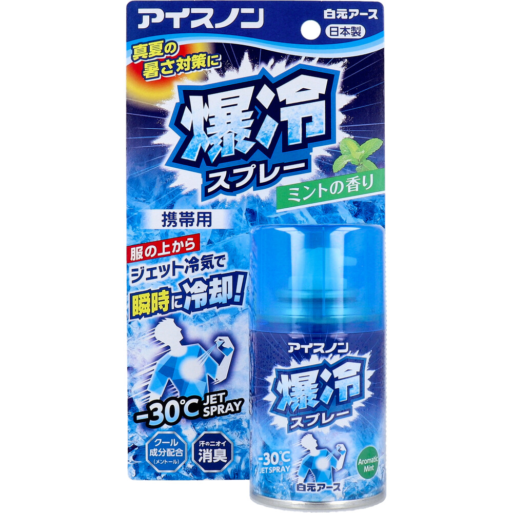アイスノン 爆冷スプレー ミントの香り 95mL