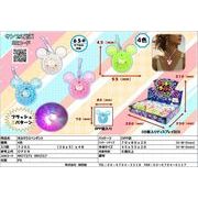 光るマウスペンダント