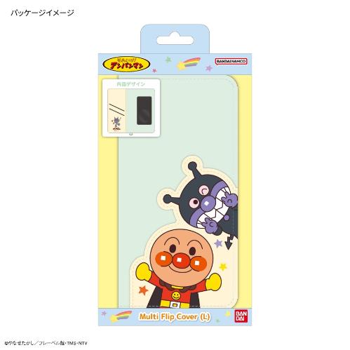それいけ！アンパンマン ダイカットマルチフリップカバー(L+)