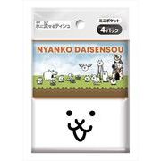 にゃんこ大戦争　ミニポケットティシュ４個組