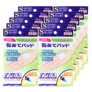 デルガード 傷あてパッド Sサイズ 10枚入×10個セット