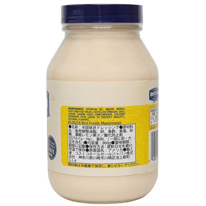 マヨページ ベストフーズ マヨネーズ 860g x 2本セット | 卸売・ 問屋