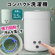 ポータブル洗濯機/小型/バケツ洗濯機/コンパクト/ウェス洗濯/持ち運び楽/タイマー機能/ミニ洗濯機