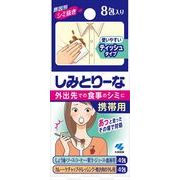 しみとりーな携帯用