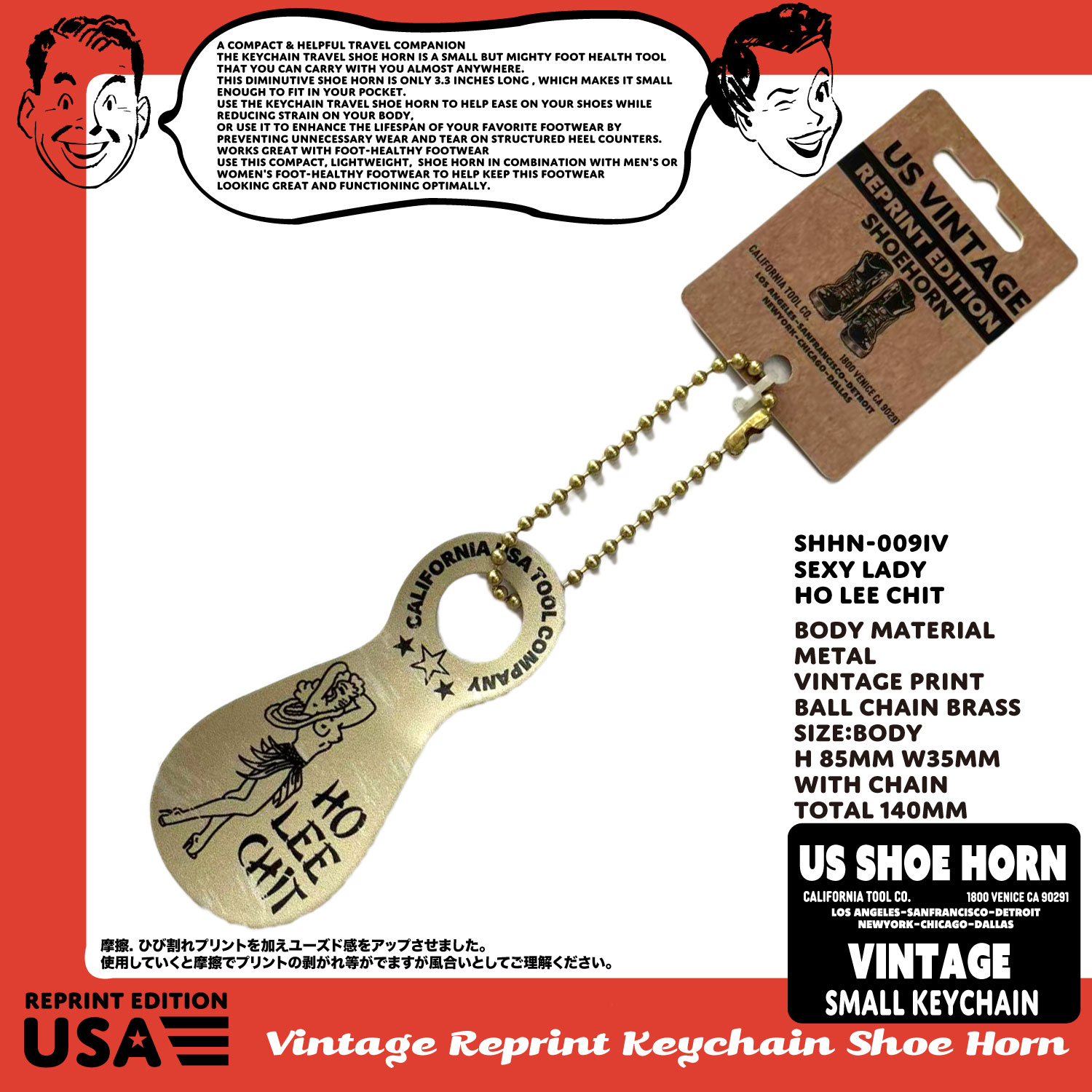 シューホーン／ラビットフット／タグ＆キー／オープナー／US VINTAGE シューホーン／ラビットフット／タグ＆キー／オープナー／US VINTAGE