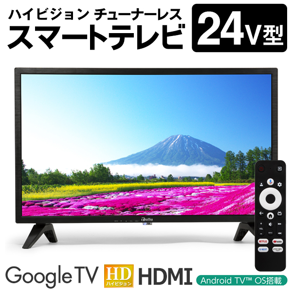 24型　RCA/慶洋　チューナーレステレビ　RCA-24D1　2022年製 KEIYO RCA-24D1 チューナーレステレビ RCA RCA24D1 | ヤマダ
