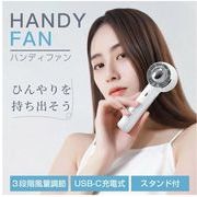 卓上扇風機 携帯扇風機 小型扇風機 ハンディ扇風機 手持ち扇風機 USB扇風機 NEWモデル 充電式