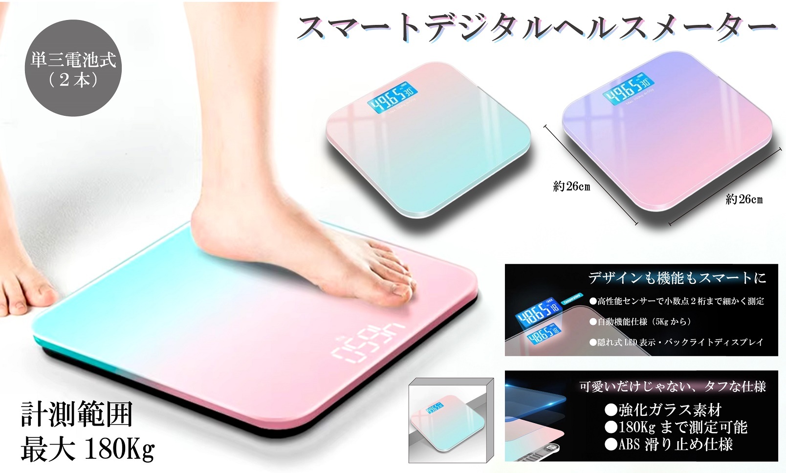 スマートデジタルヘルスメーター 2種アソート HY-12257 | 卸売・ 問屋・仕入れの専門サイト【NETSEA】