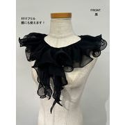 付けフリル